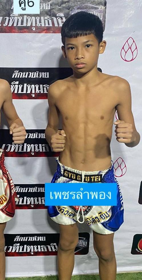 เพชรลำพอง ร.ร.ธรรมศาสตร์คลองหลวง