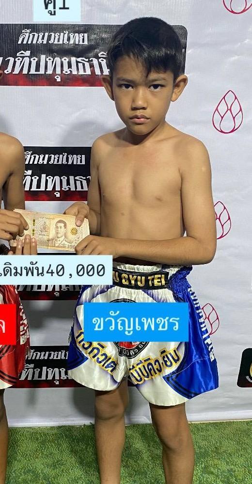 ขวัญเพชร สข.นิดคลองสามวา