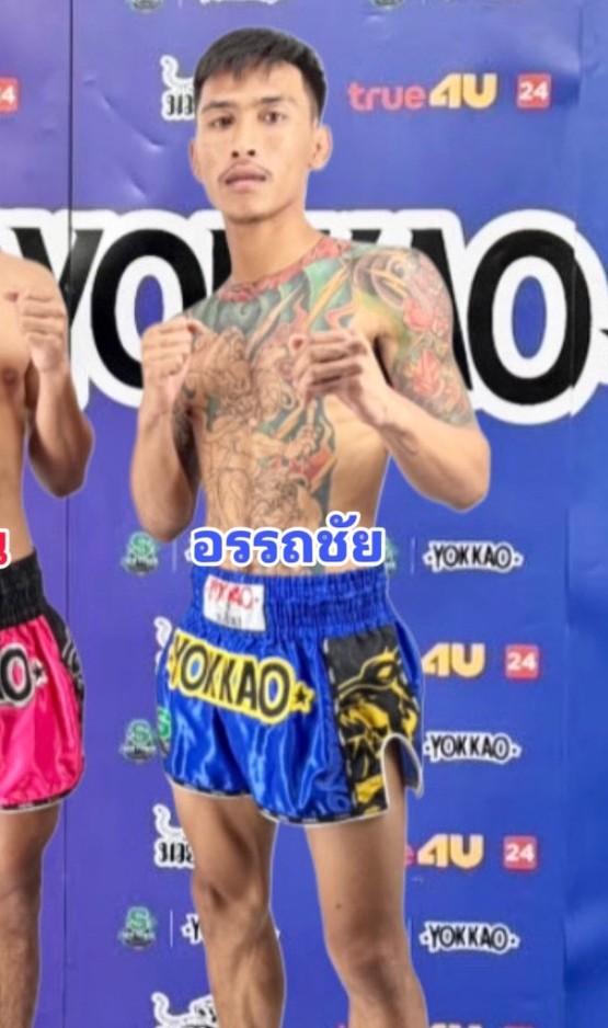 อรรถชัย เอ็นเอฟ.ลูกสวน