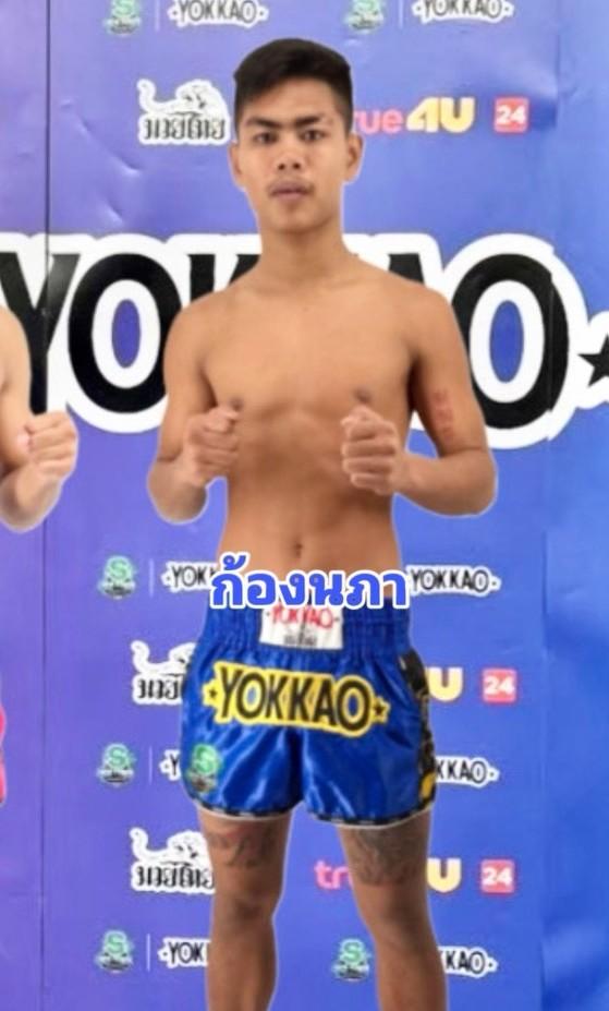 ก้องนภา ศิษย์อาจารย์เช้า