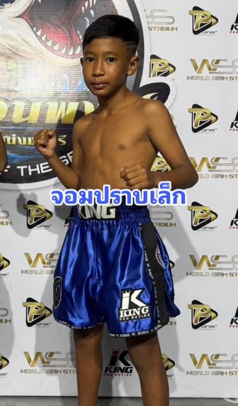 จอมปราบเล็ก เกียรติอาทิตย์