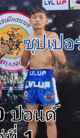 ซุปเปอร์บอล พ.เมืองเพชร