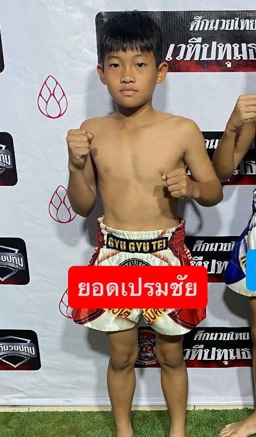 ยอดเปรมชัย เพชรพรหมคุณมวยไทย