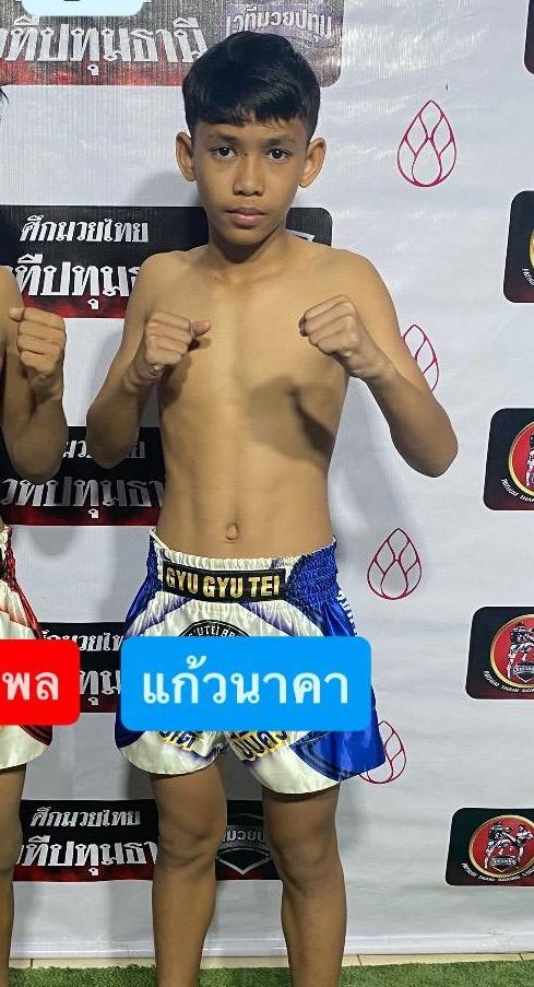 แก้วนาคา เอ็กซ์สตาร์มวยไทย