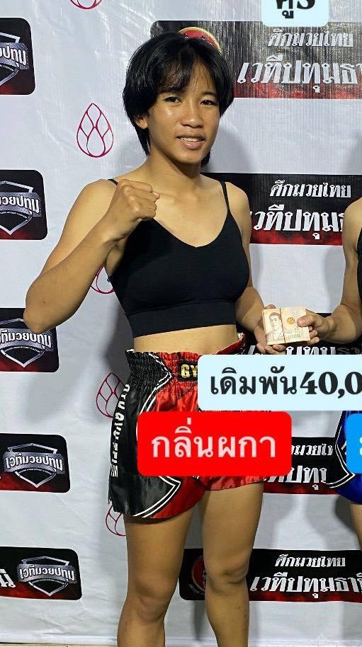 กลิ่นผกา ป.ไธสง