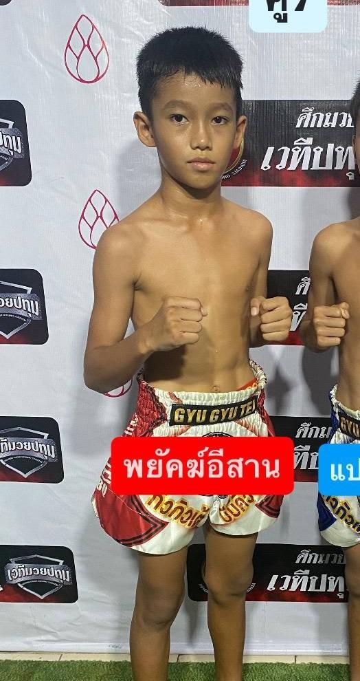 พยัคฆ์อีสาน น.อนุวัตยิมส์