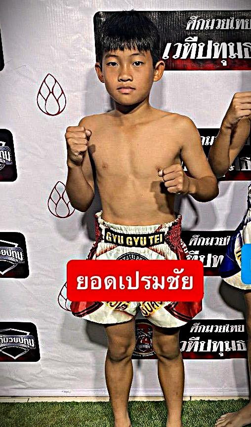 ยอดเปรมชัย เพชรพรหมคุณมวยไทย