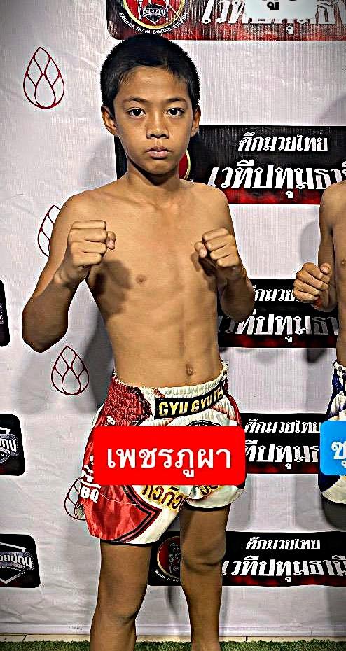 เพชรภูผา เกียรติจำรูญ