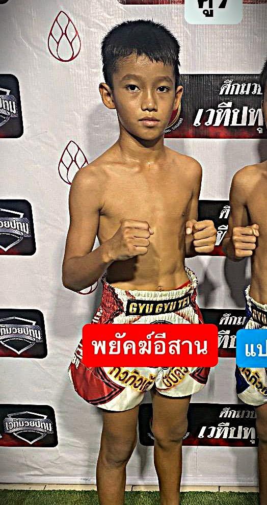 พยัคฆ์อีสาน น.อนุวัตยิมส์