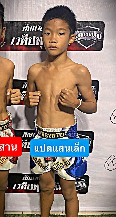 แปดแสนเล็ก ป.ไทยสงค์