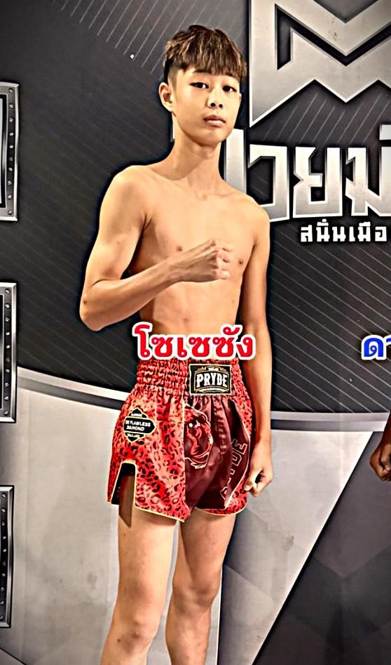 โซเซซัง เกียรติฉัตรชัย
