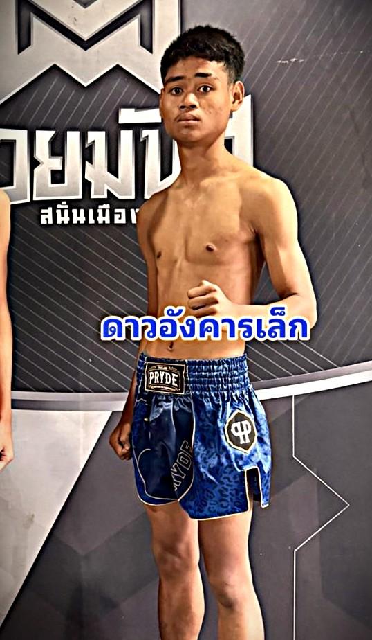 ดาวอังคารเล็ก น.นวพล