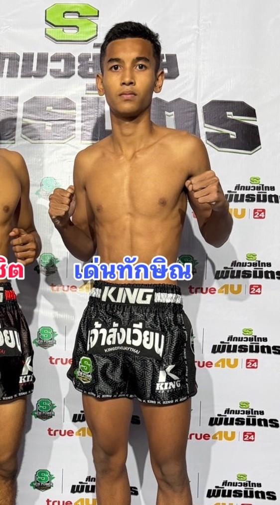 เด่นทักษิณ สานฝันกีฬานาทวี