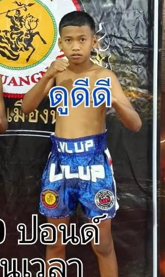 นักชกมุมน้ำเงิน ดูดีดี ดีคลองพน ดูดีดี ดีคลองพน