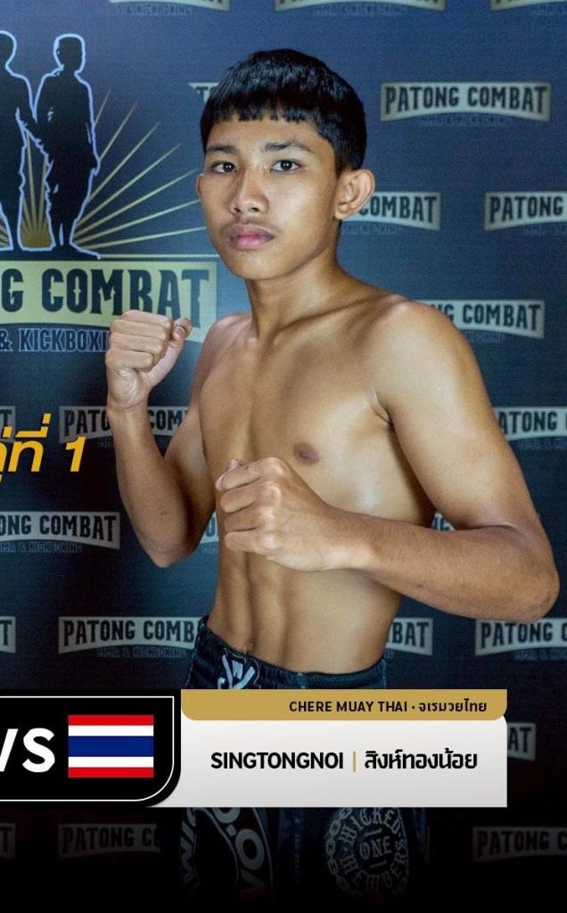 นักชกมุมน้ำเงิน สิงห์ทองน้อย จเรมวยไทย สิงห์ทองน้อย จเรมวยไทย