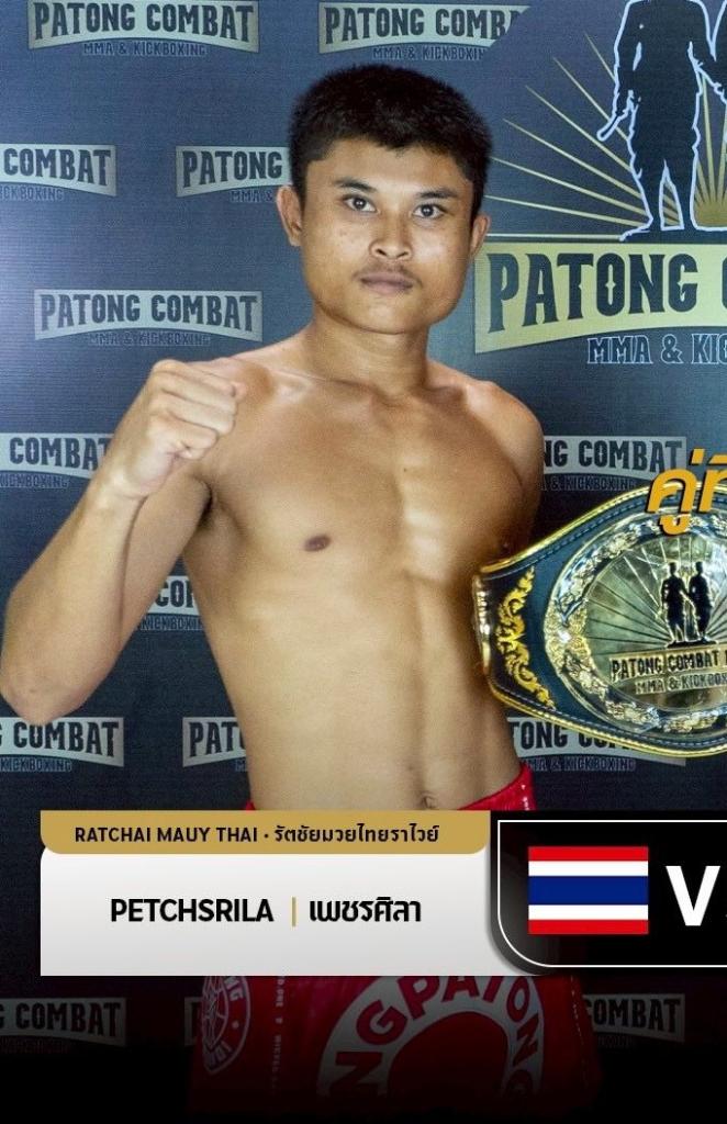 นักชกมุมแดง เพชรศิลา รัตชัยมวยไทยราไวย์ เพชรศิลา รัตชัยมวยไทยราไวย์
