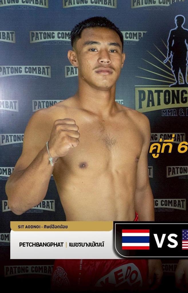 นักชกมุมแดง เพชรบางพัฒน์ ศิษย์อ๊อดน้อย เพชรบางพัฒน์ ศิษย์อ๊อดน้อย
