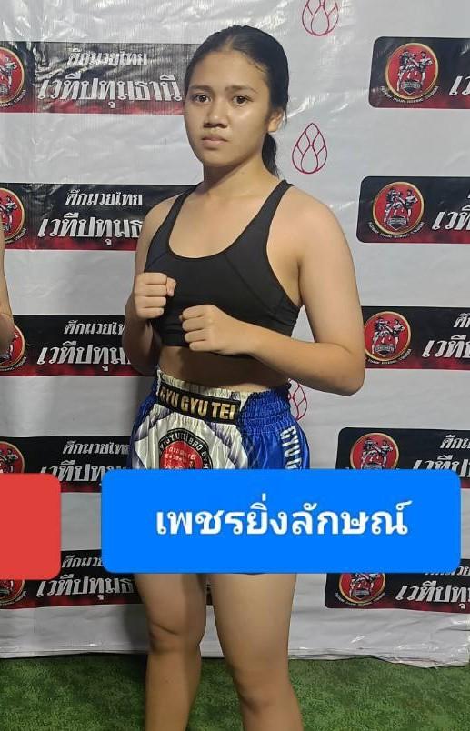 เพชรยิ่งลักษณ์ ศิษย์หลวงพี่น้ำฝน