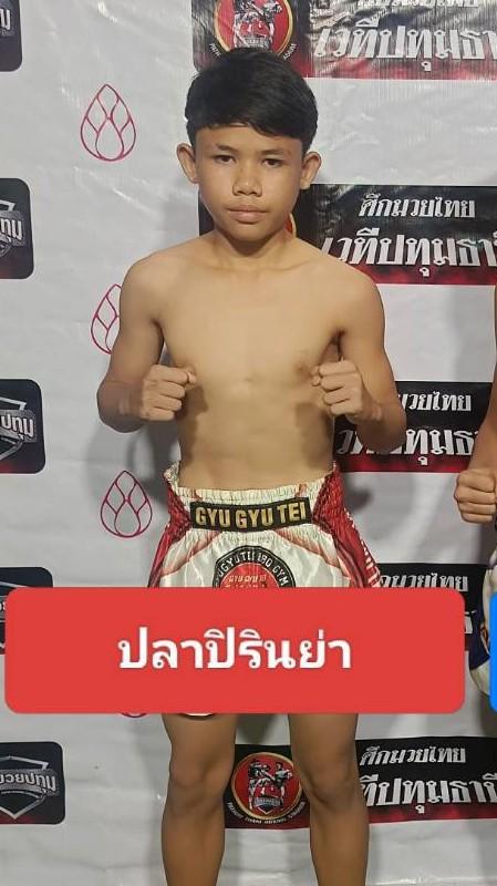 ปลาปิรินย่า เพชร.ปตอ.