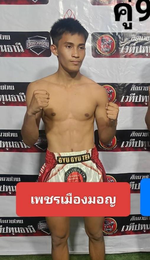 เพชรเมืองมอญ กิวกิวเต้บีบีคิวยิม