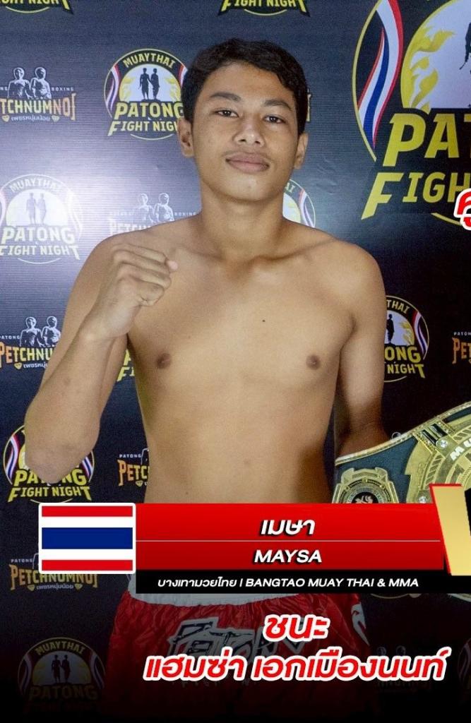 เมษา บางเทามวยไทย.MMA