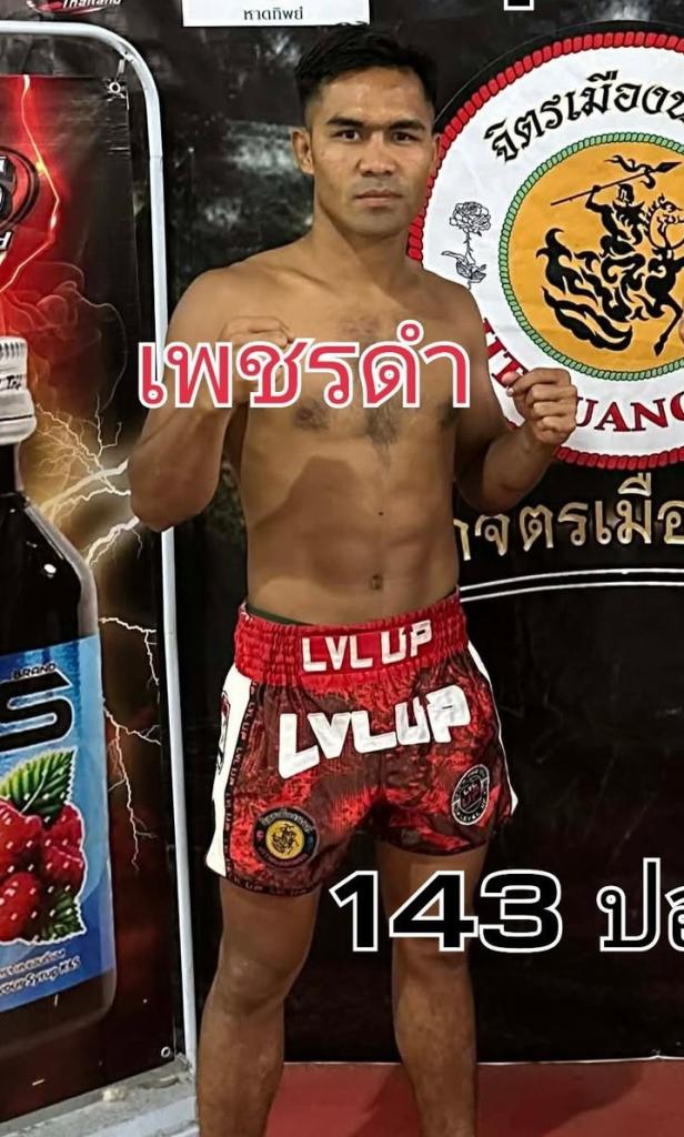 นักชกมุมแดง เพชรดำ ส.ศักดิ์ชาย เพชรดำ ส.ศักดิ์ชาย