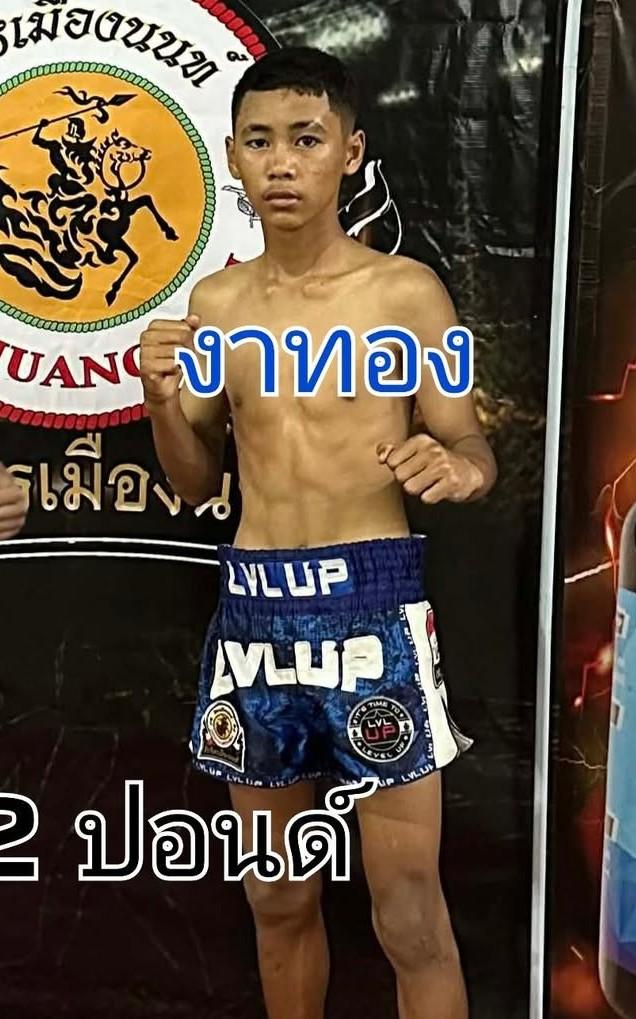 นักชกมุมน้ำเงิน งาทอง เพชรบ้านบึง งาทอง เพชรบ้านบึง