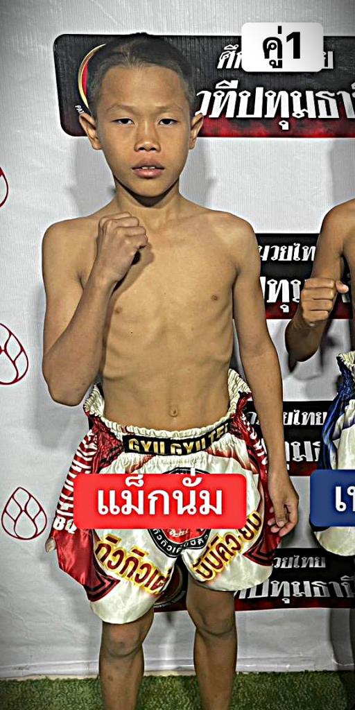 แม็คนั่ม ผนินทรมวยไทย