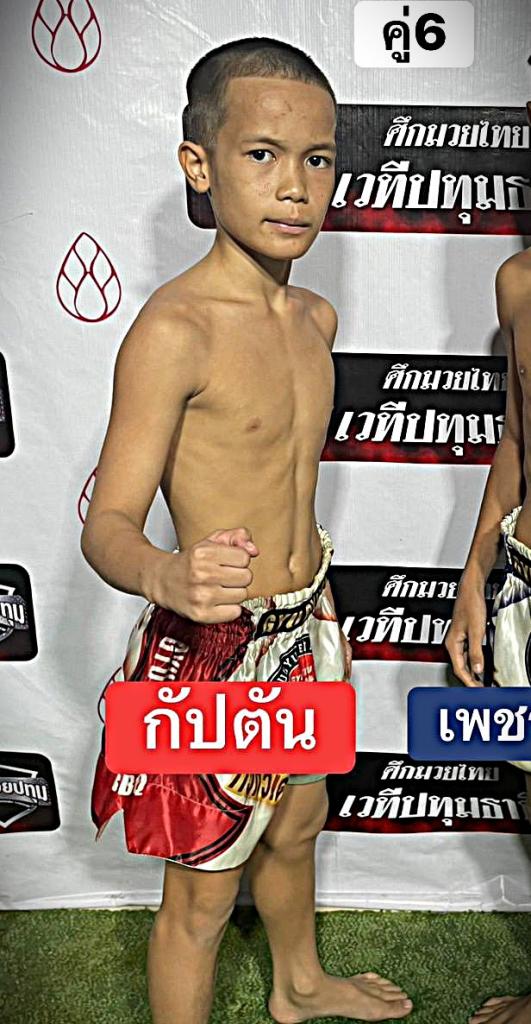 กัปตัน ครูณัฐสมาร์ทมวยไทย