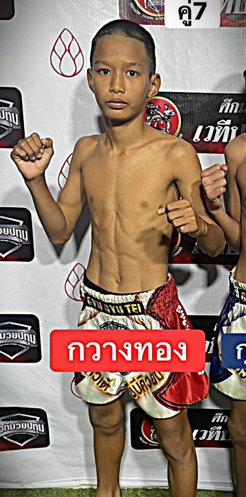 กวางทอง ศ.ทวีศักดิ์