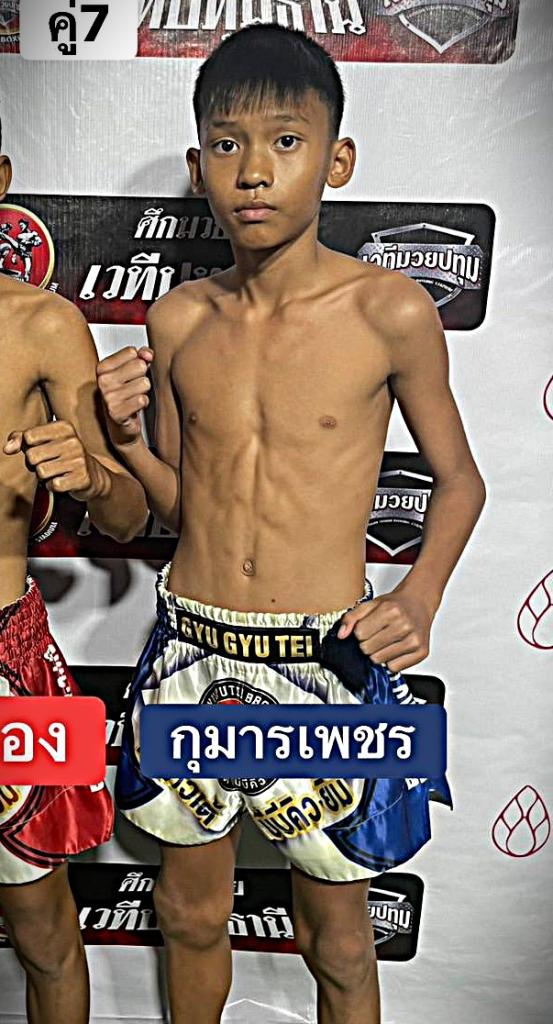 กุมารเพชร ส.รุ่งศักดิ์