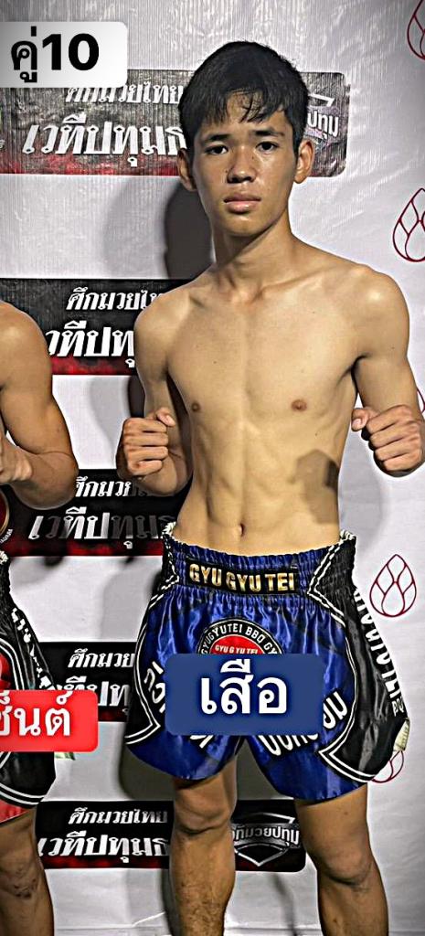 เสือ ศิษย์บอยสยาม