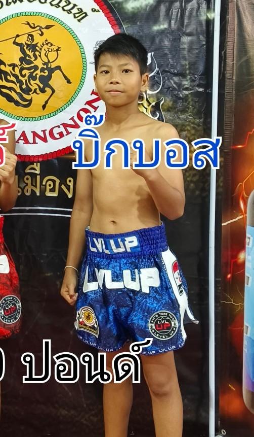 บิ๊กบอส BKracing