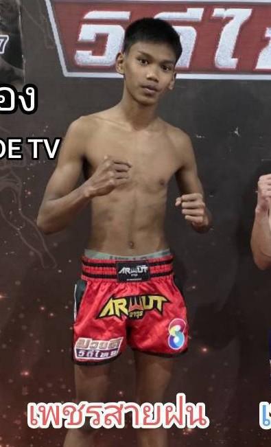 เพชรสายฝน ซันรัตภูมิ