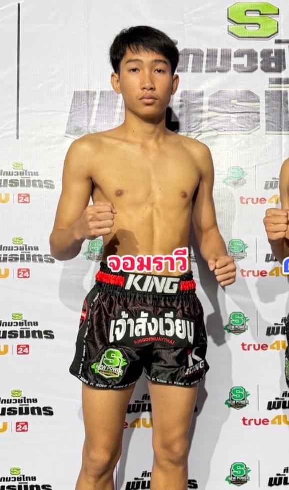 จอมราวี ช.ห้าพยัคฆ์