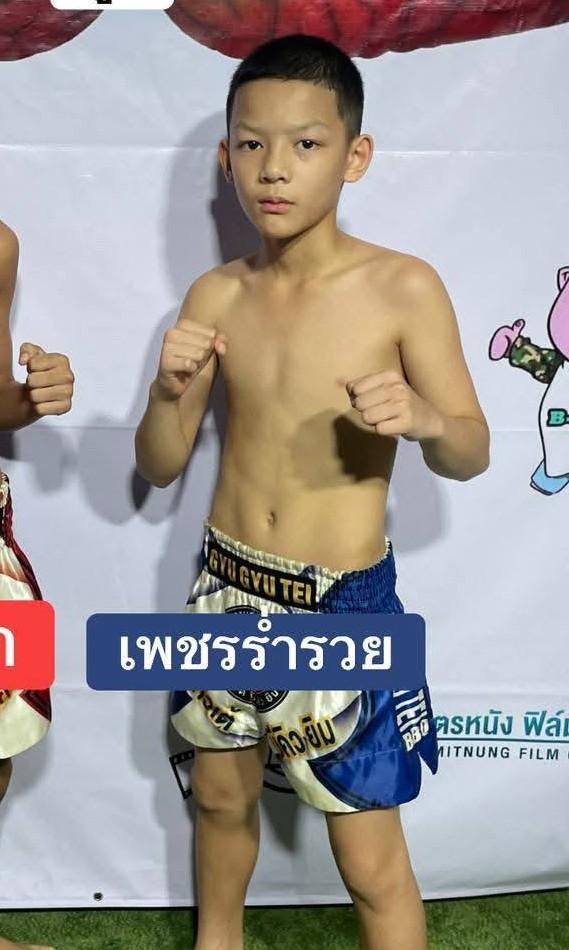 เพชรรำรวย น.นาคสุวรรณ