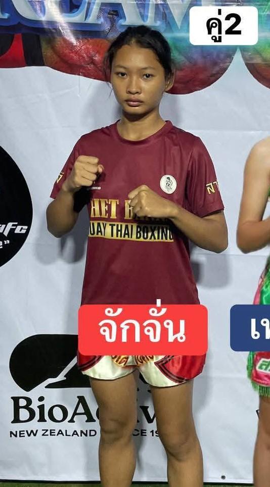 จักจั่น เพชรบ้านนาวันไนท์กรุ๊ป