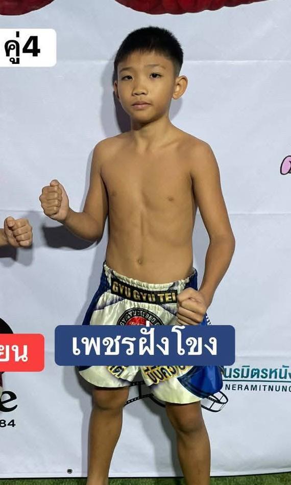 เพชรฝั่งโขง ส.สมานการ์เม้น