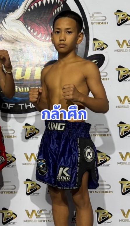 กล้าศึก เลขาตาปุ๊