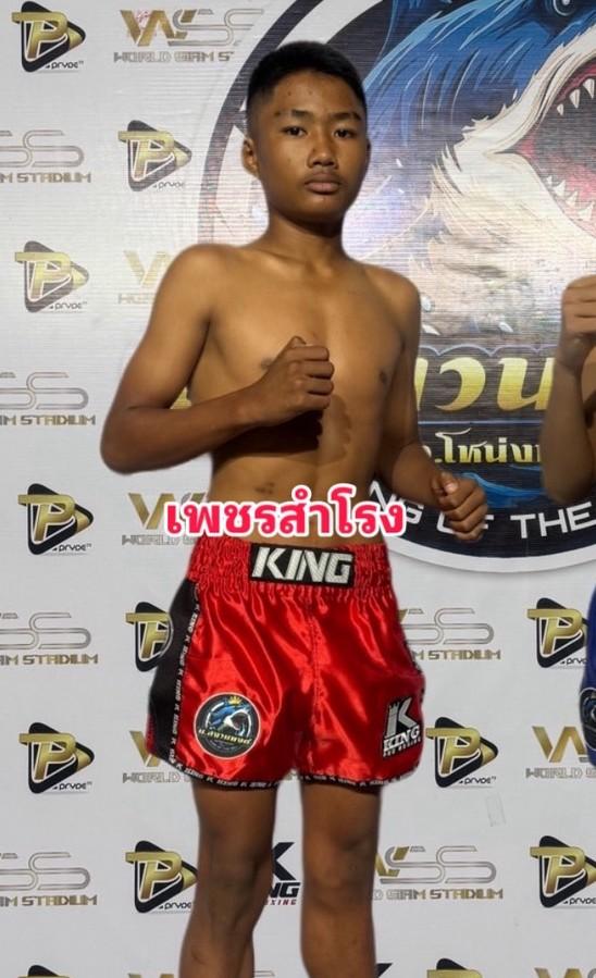 เพชรสำโรง เค.ไอ.มอเตอร์