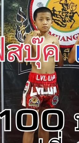 เฟสบุ๊ค ถนนทองยิม