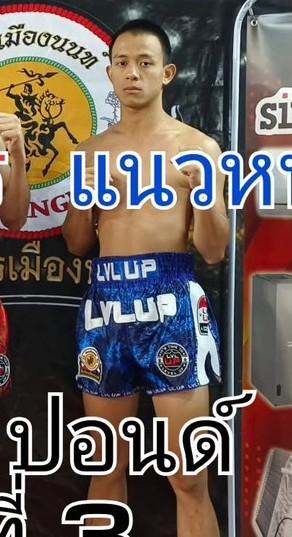 แนวหน้า เพชร ปตอ.