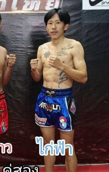 ไก่ฟ้า ศิษย์ครูเก่ง