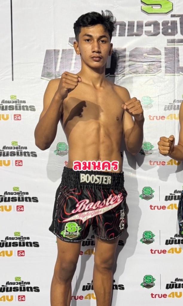 ลมนคร ผญ.พรชัยท่าศาลา