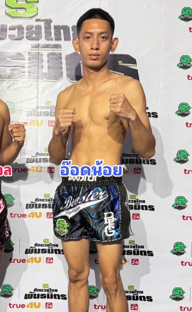 ลูกบอล เกียรติก้องเกรียงไกร