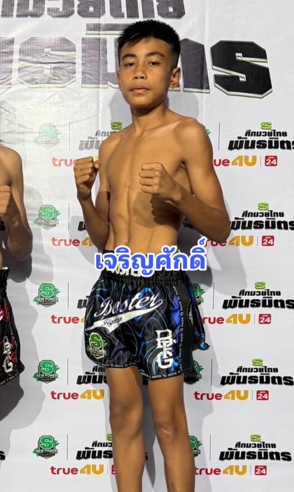 เจริญศักดิ์ เพชรเอกอะคาเดมี่