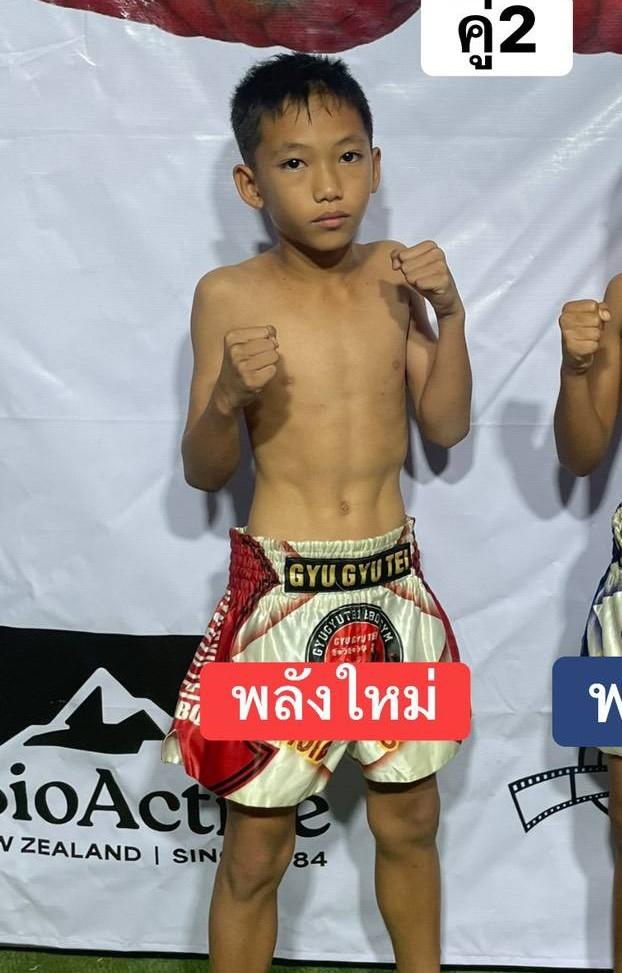 พลังใหม่ ศิษย์บอยสยาม