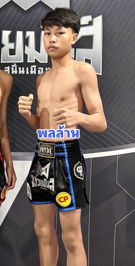 พลล้าน ศิษย์กุญชร