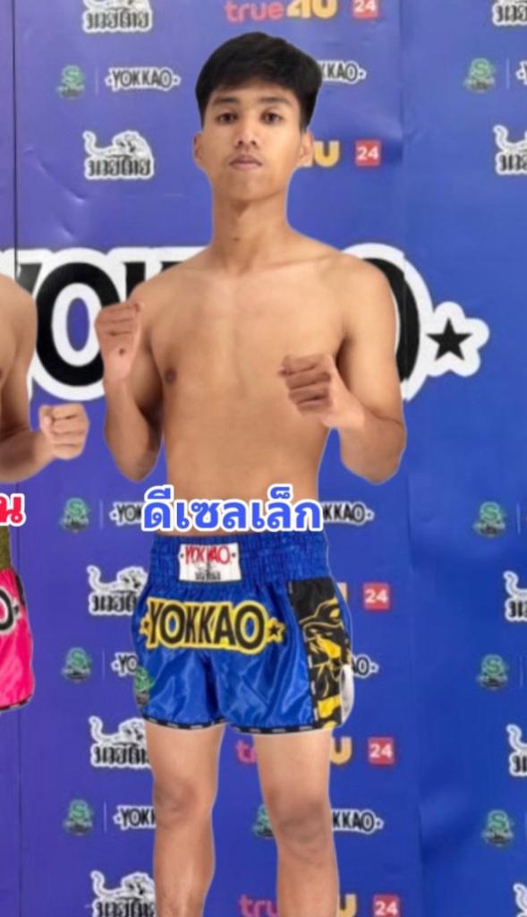 ดีเซลเล็ก ศิษย์ อ.ปราโมทย์