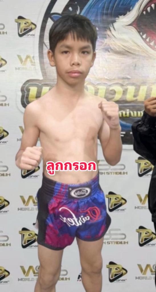 ลูกกรอก ห้าพยัคฆ์มวยไทย